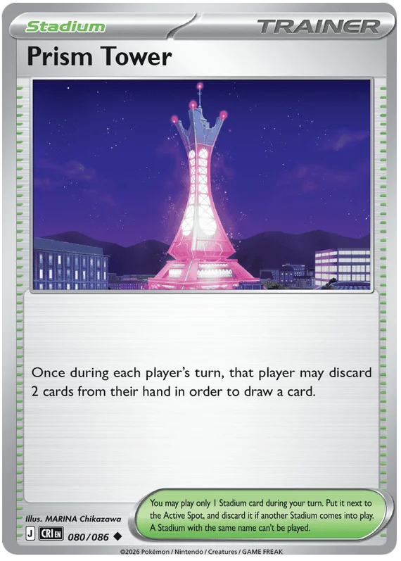 Prism Tower