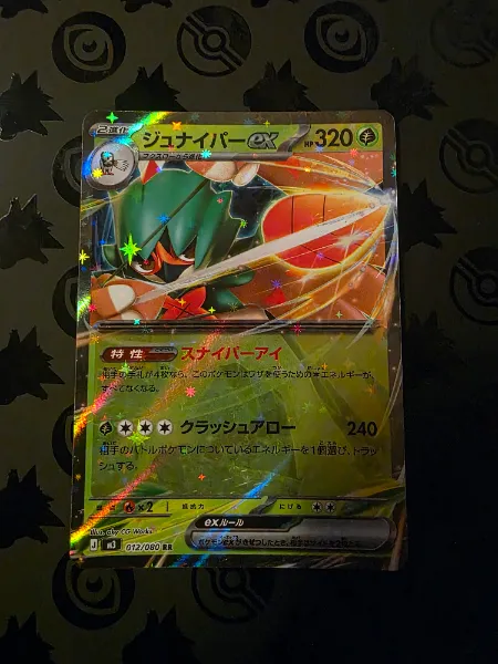 Decidueye ex