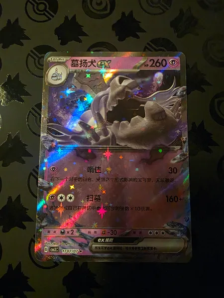 Houndstone ex