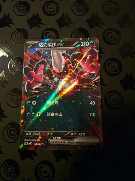 Darkrai ex