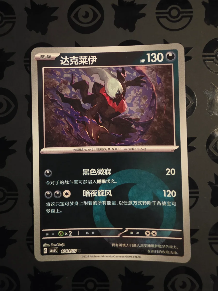Darkrai