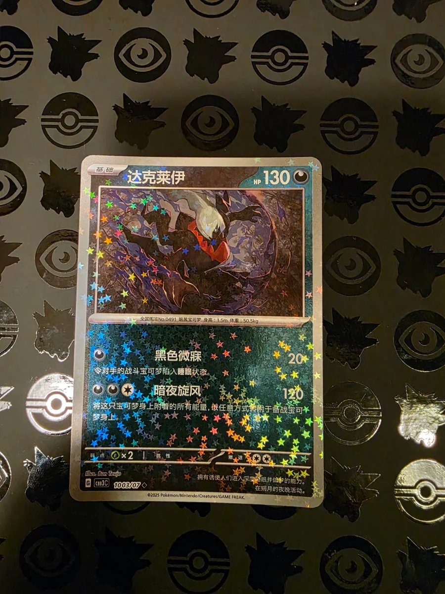 Darkrai