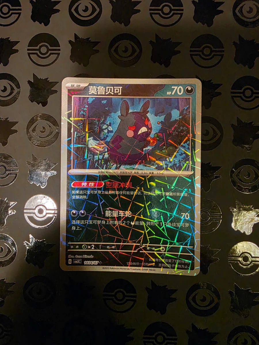 Morpeko