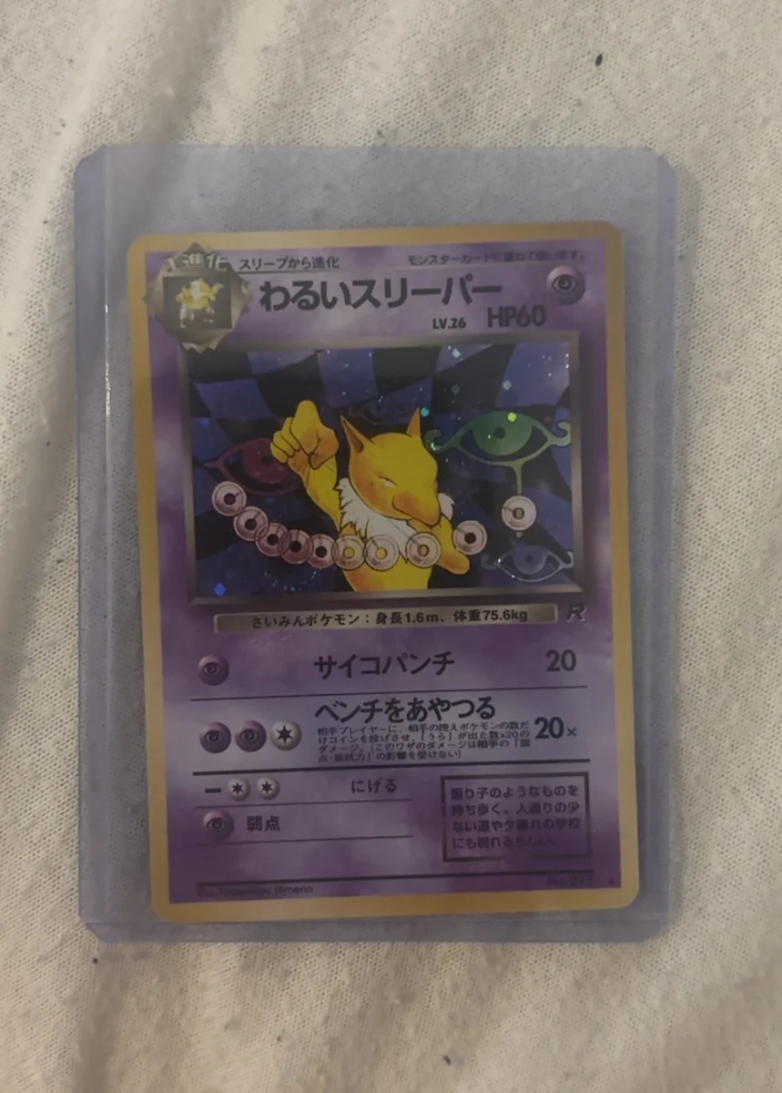 Dark Hypno