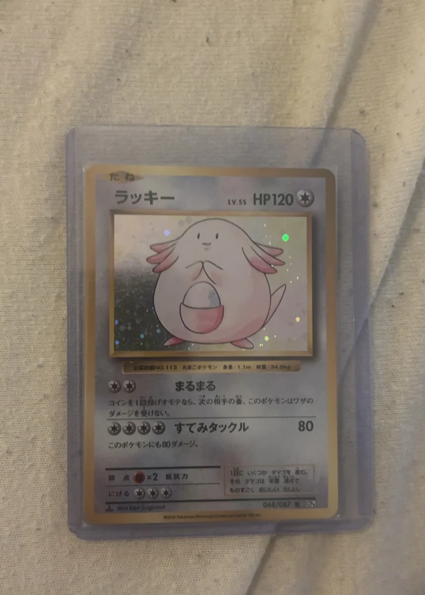 Chansey