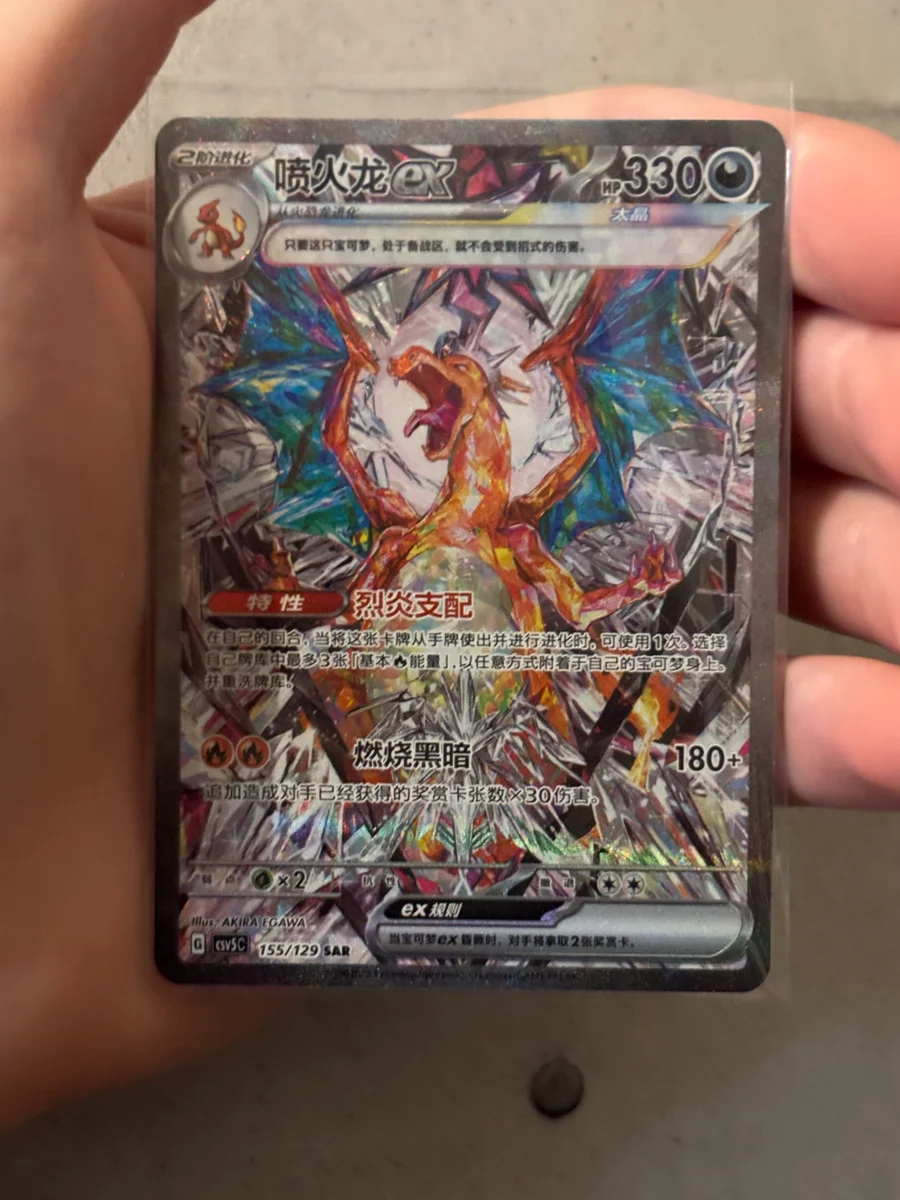 Charizard ex