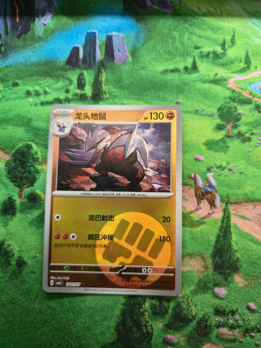 Excadrill