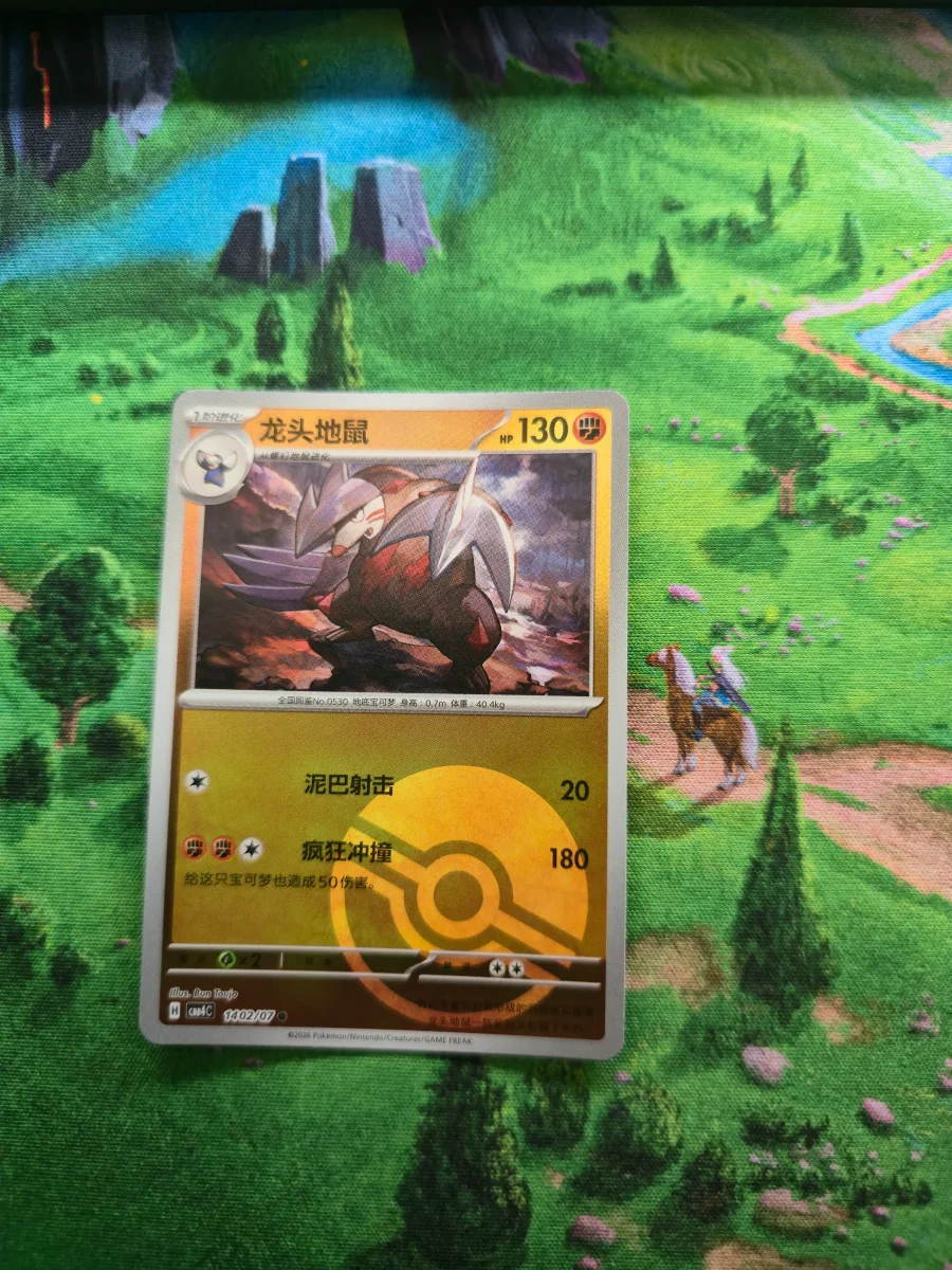 Excadrill