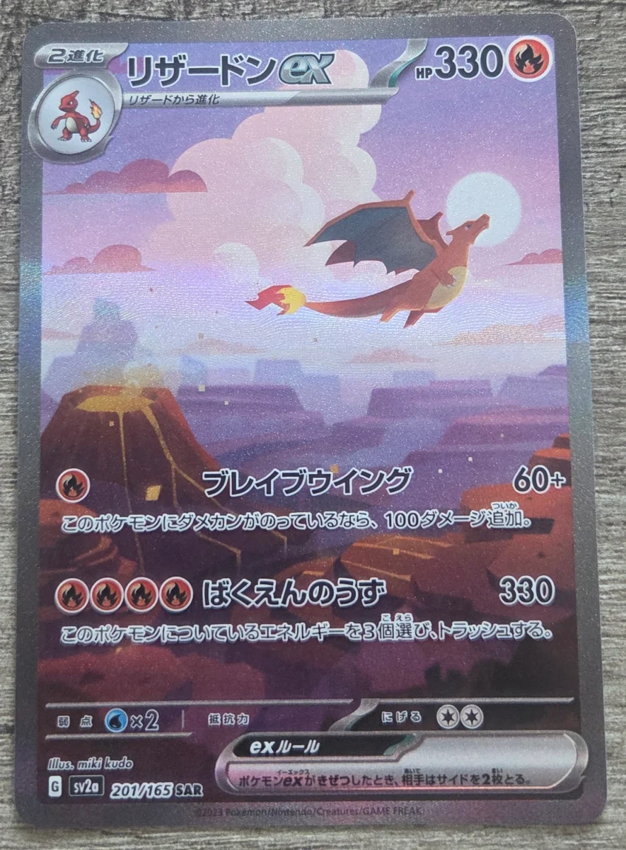 Charizard ex