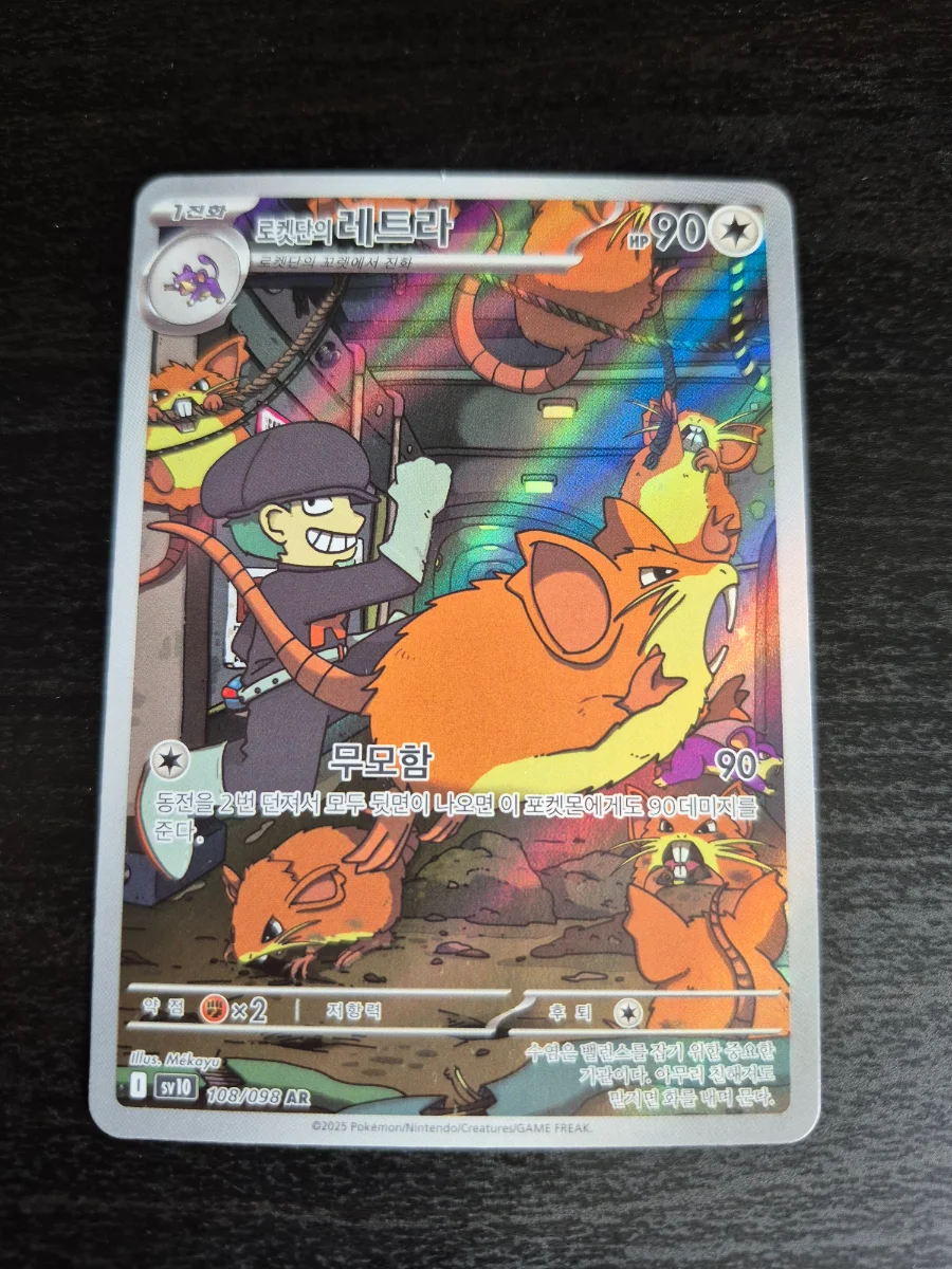 Team Rocket's Raticate