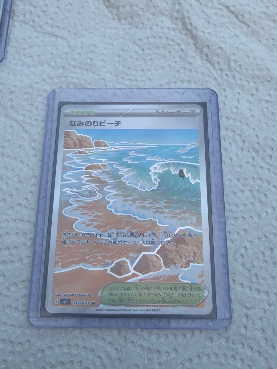 Surfing Beach