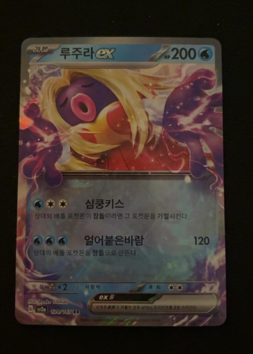 Jynx ex